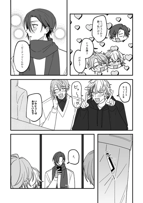 (8/8) 