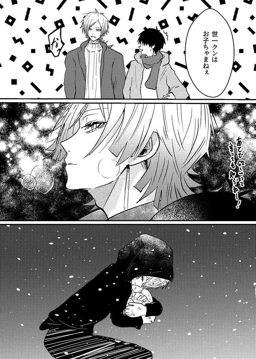 kiis
kis誕生日おめでとう〜!
(1/2) 