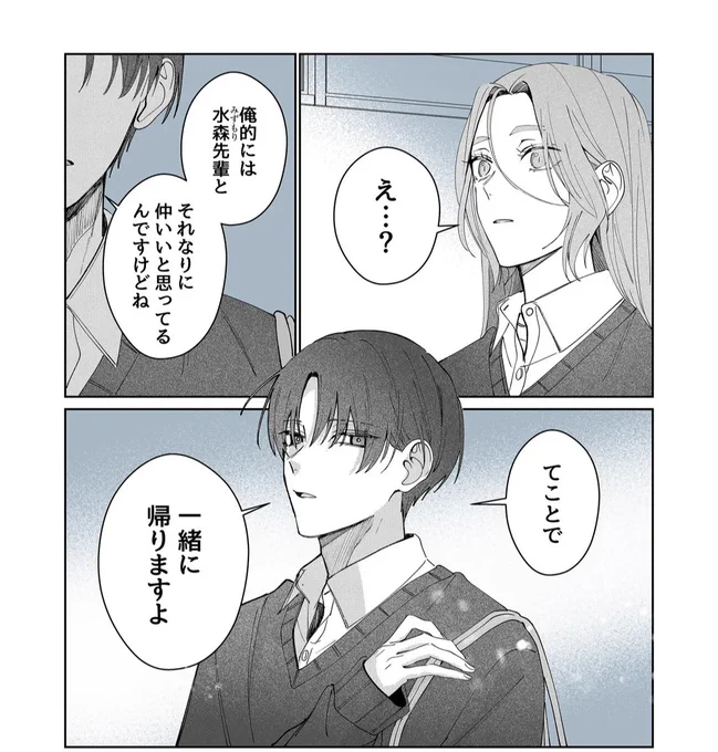 「元カレ」 

君に捧げる男前
更新されました💭✨

▷ https://t.co/Ph7wul9sRI 