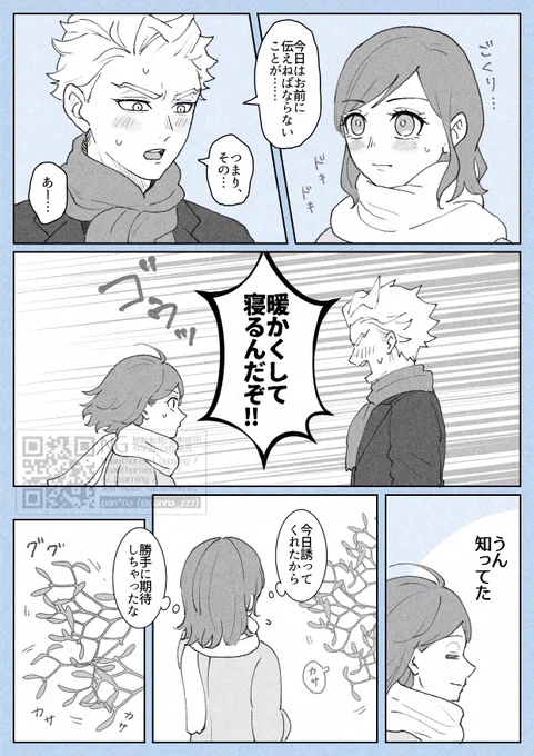 #twst夢 #twstプラス ⚡️

昔描いたネタのリメイクです。🎄に上げたかったのに日付変わってしまった😇 
