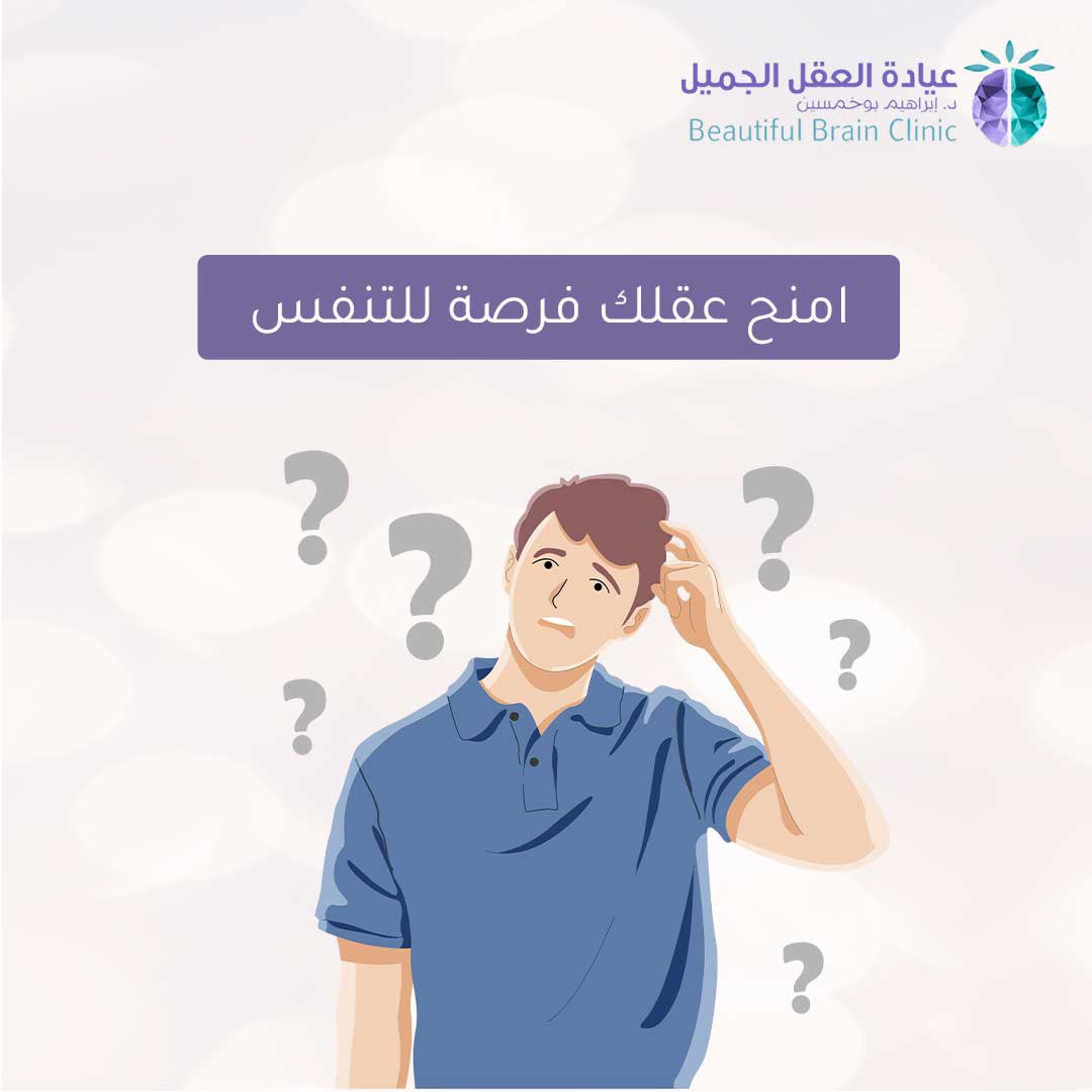 BBClinickhobar's tweet photo. خذ استراحة لعقلك.. الصحة النفسية تبدأ من العناية بالذات 
وصحتك العقلية تستحق الاولوية 👌🏻

#العقل_الجميل #السعودية #الخبر #المشاكل_النفسية #العلاج_النفسي #الوعي_بالإضطرابات_النفسية #الاكتئاب_الموسمي #الصحة_النفسية #الأمراض_النفسية #الضغوط_النفسية #متابعين #انستقرام #تريند https://t.co/aVWYm10mNB