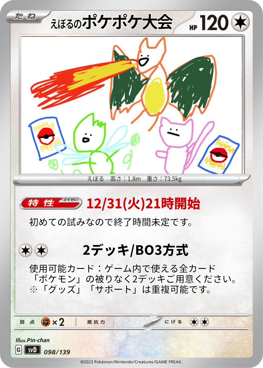 えぼる tweet media