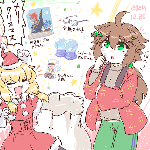 クリスマスでした 