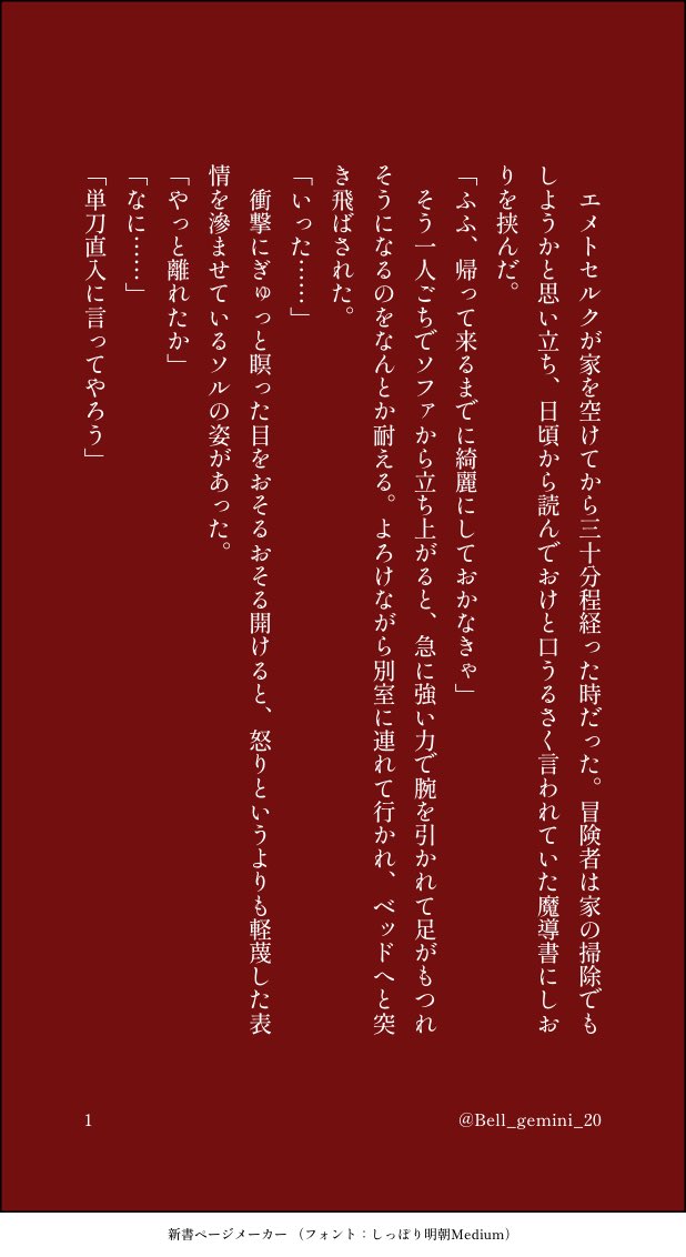 残留エメ光♀のところに古代エメ（ハー）とアシエメ（ソル）が現れて4人で暮らしてる謎世界線のアシエメ×光♀の小話 

 poipiku.com/10414075/11203…