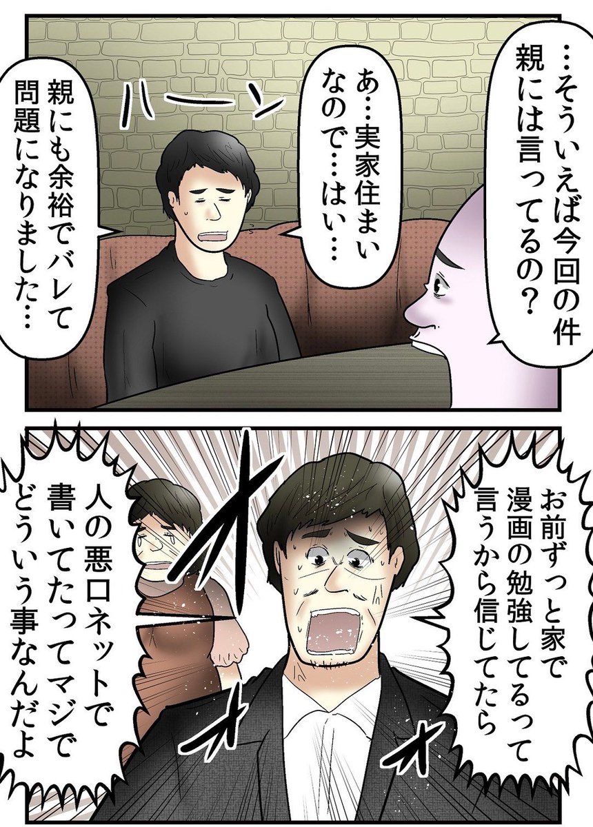 誹謗中傷の開示請求書をクリアファイルにしてコミケで売った話 1/4 