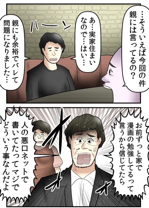 誹謗中傷の開示請求書をクリアファイルにしてコミケで売った話 1/4 