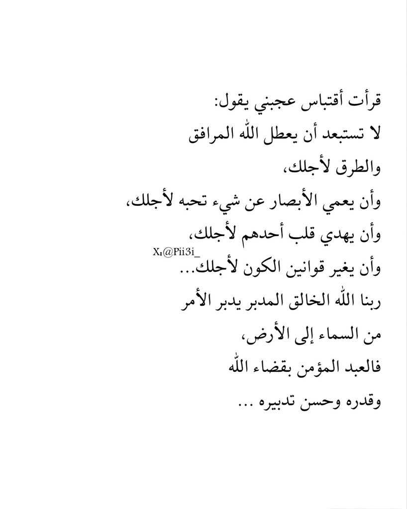 عائشة (@pii3i_) on Twitter photo 