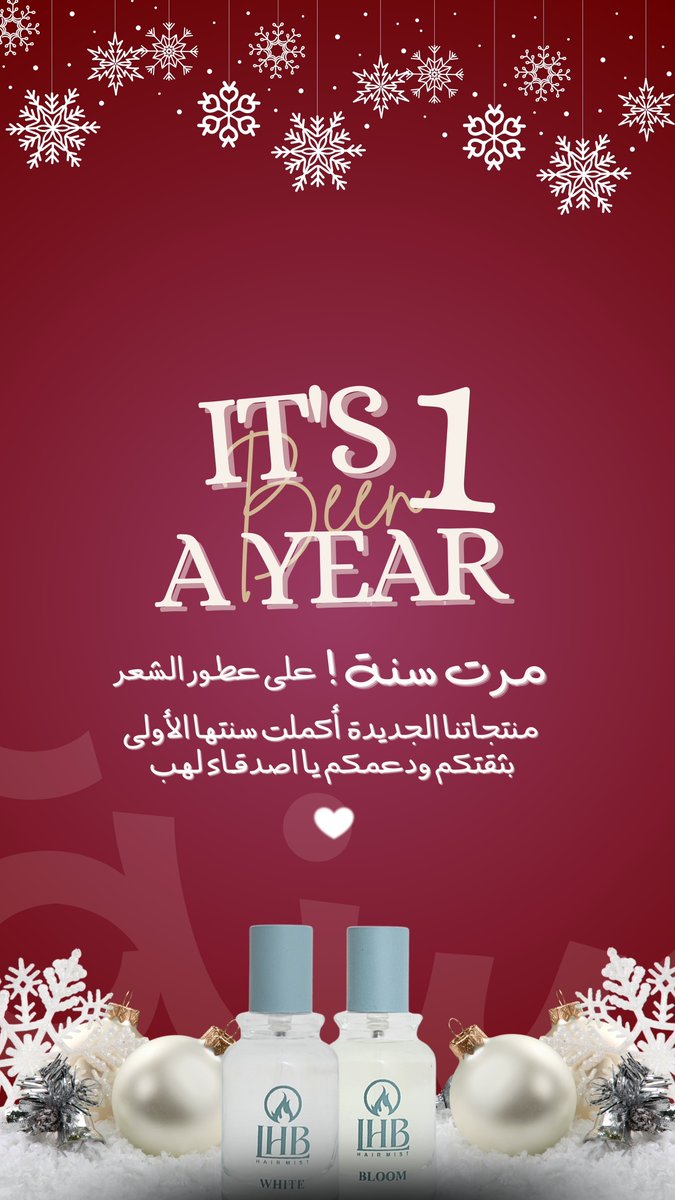 It has been a year since the launch of hair perfumes🎂..

مرت سنة من النجاح والتميز 🗓️
أسعد اللحظات برفقتكم يـ أصدقـــاء لهب 🖤
#عطور_لهب