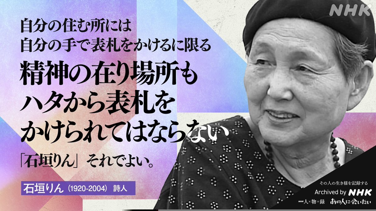 NHKアーカイブス on X