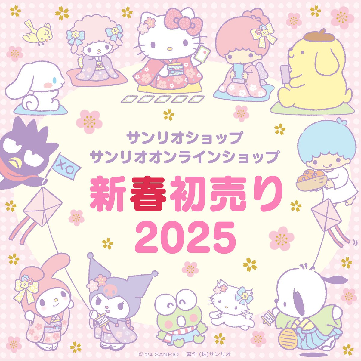 サンリオショップ・サンリオオンラインショップの初売り情報！ #マイ