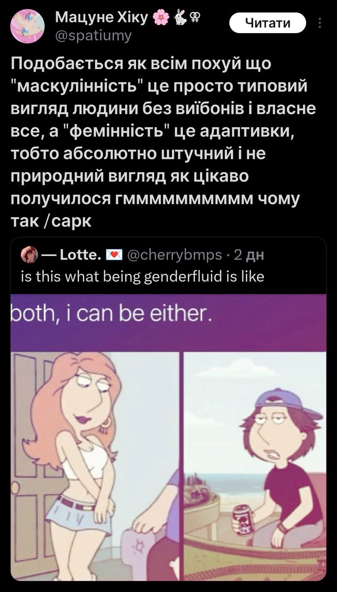 wizard0fcheese's tweet photo. що відбувається в головах цих людей гелп https://t.co/MqfgjsGPXX