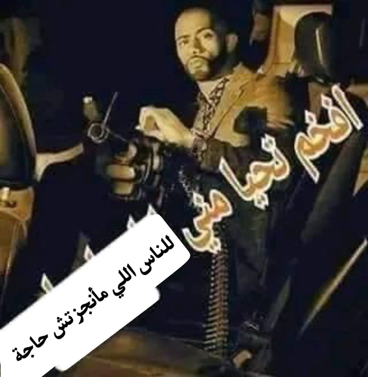 M07med_Ahmed's tweet photo. https://t.co/HVqhum7jvn