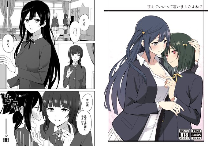 c105しおせつふたなりえっち本出ます!!1日目 西ぬ-26b 60p800円です!めろんさんで予約も始まってますよろしくお願いします!!!https://t.co/ka0ndeseaR 