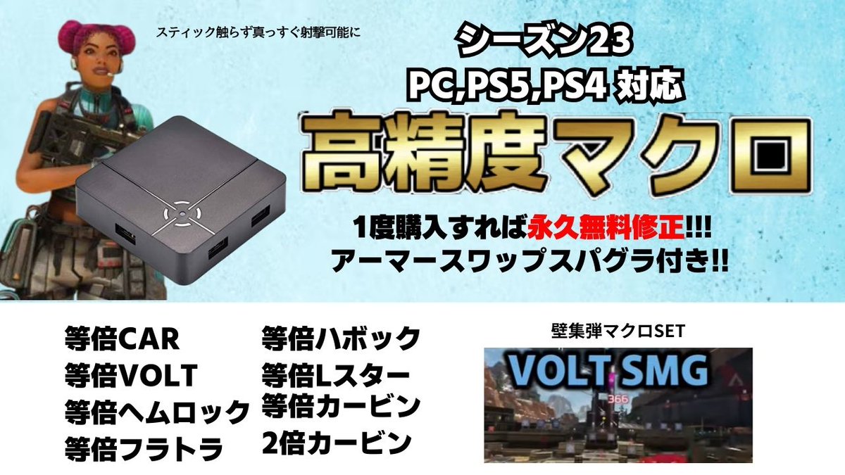ReaSnowS1 PS5 PS4 コンバータ アンチリコイル ReaSnowS1 PS5対応