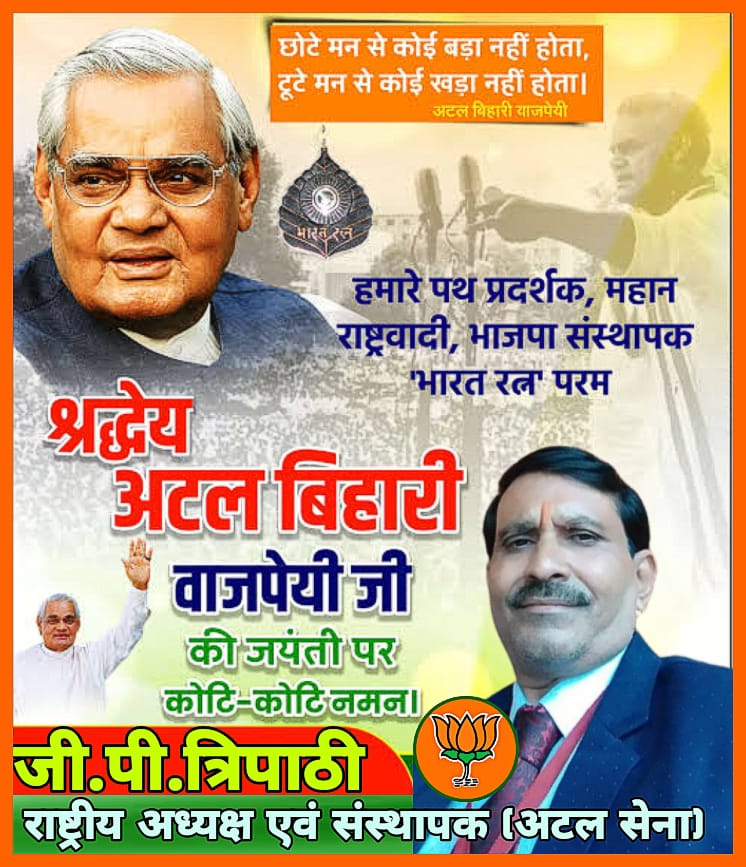 ATAL SENA NATIONAL PRESIDENT (@gptripathiatal) on Twitter photo 