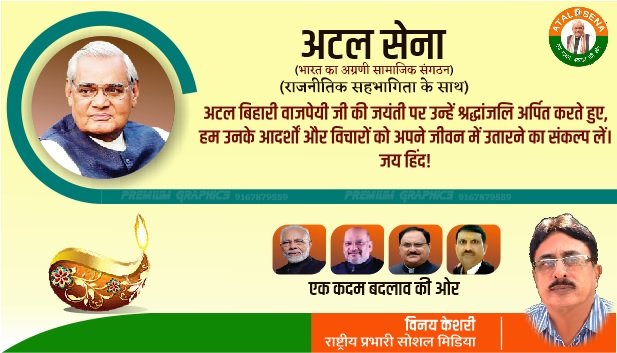 ATAL SENA NATIONAL PRESIDENT (@gptripathiatal) on Twitter photo 