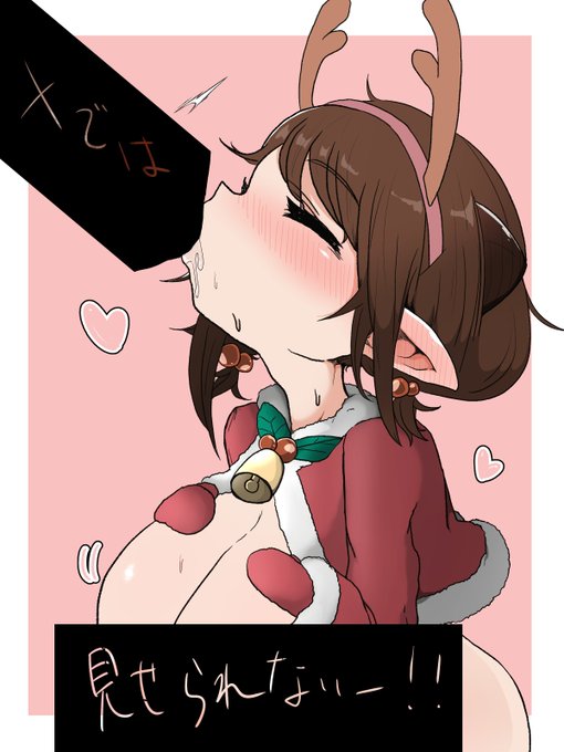 メリークリスマス!(遅刻) 