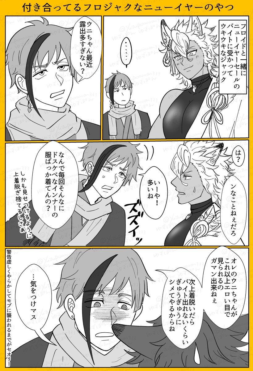yuzupooooon3335's tweet photo. ニューイヤーの見て思わず描いた
付き合ってるフロジャク https://t.co/ZOTtK0pT2n