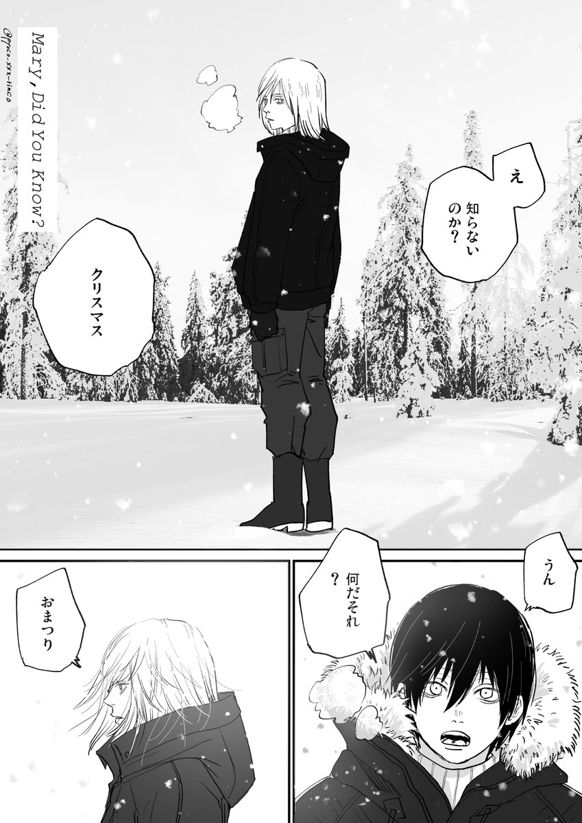 大遅刻…里フソクリスマス漫画
直したいところばかりだけど一旦UPします