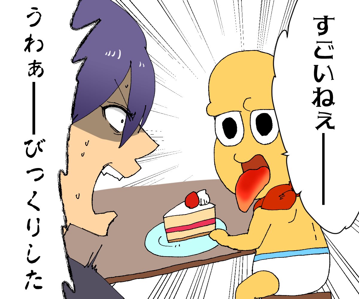 刀ピークリスマス2024よかった 