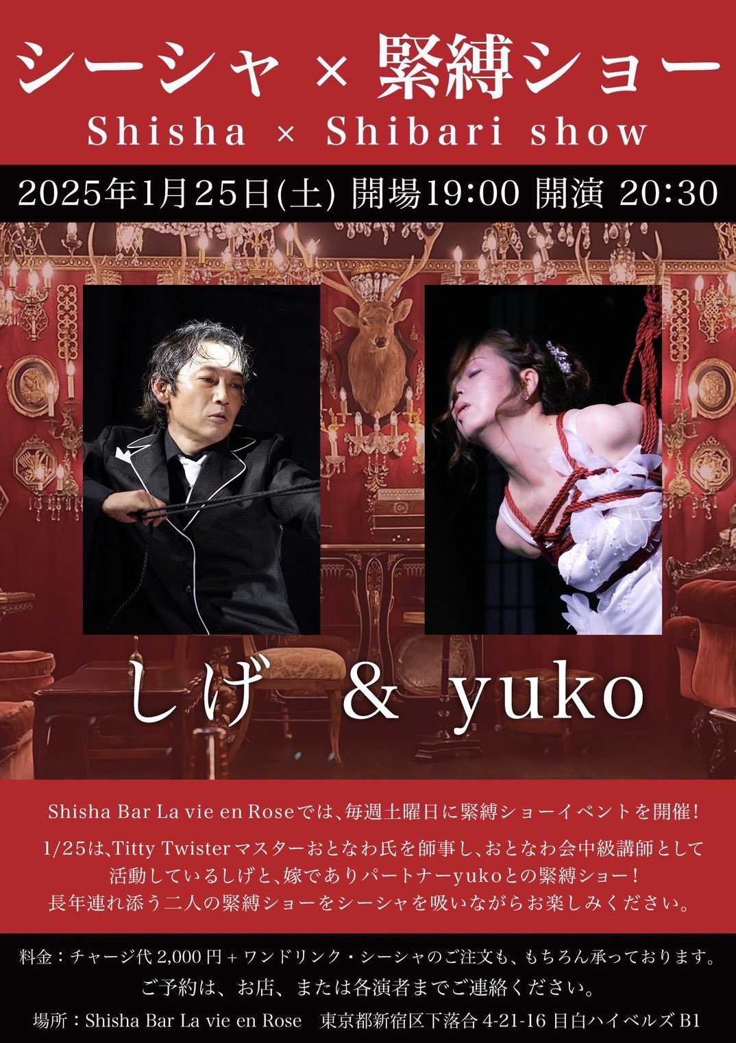 yuko緊縛 