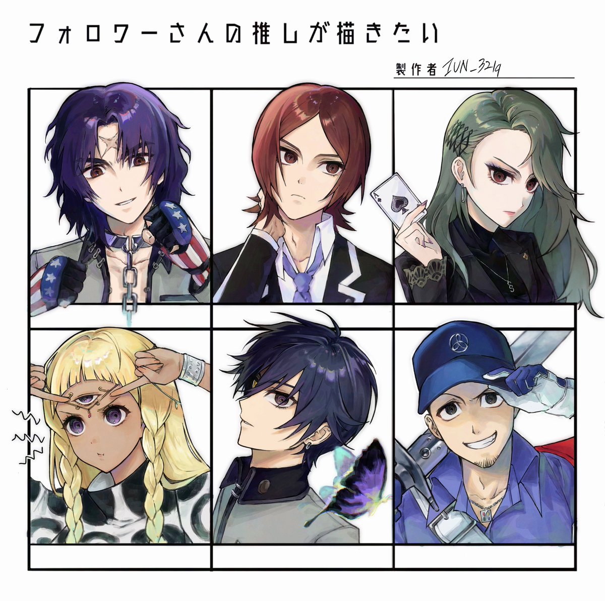 #フォロワーさんの推しが描きたい

감사합니다😍