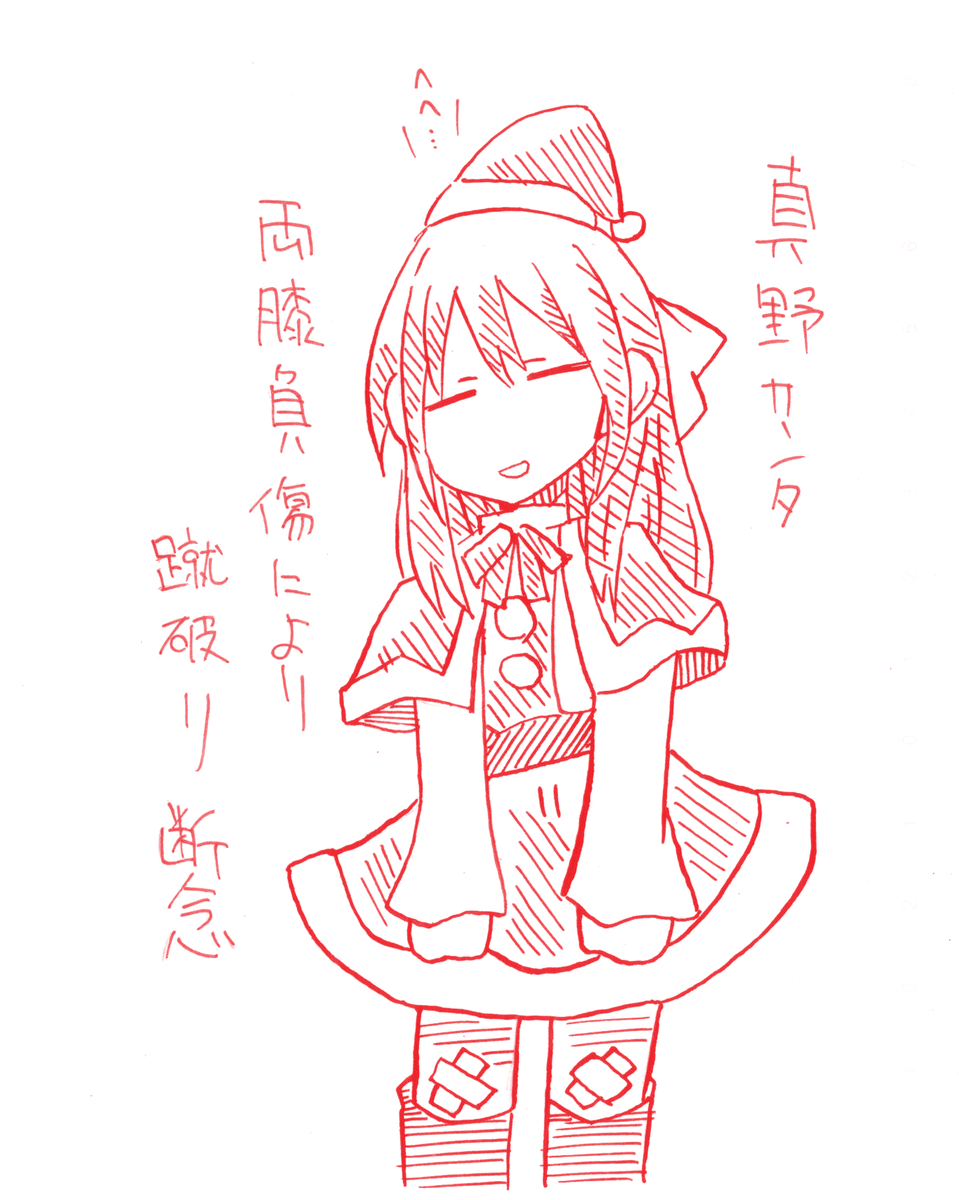最近見た真野さん…
#真野美月へ 