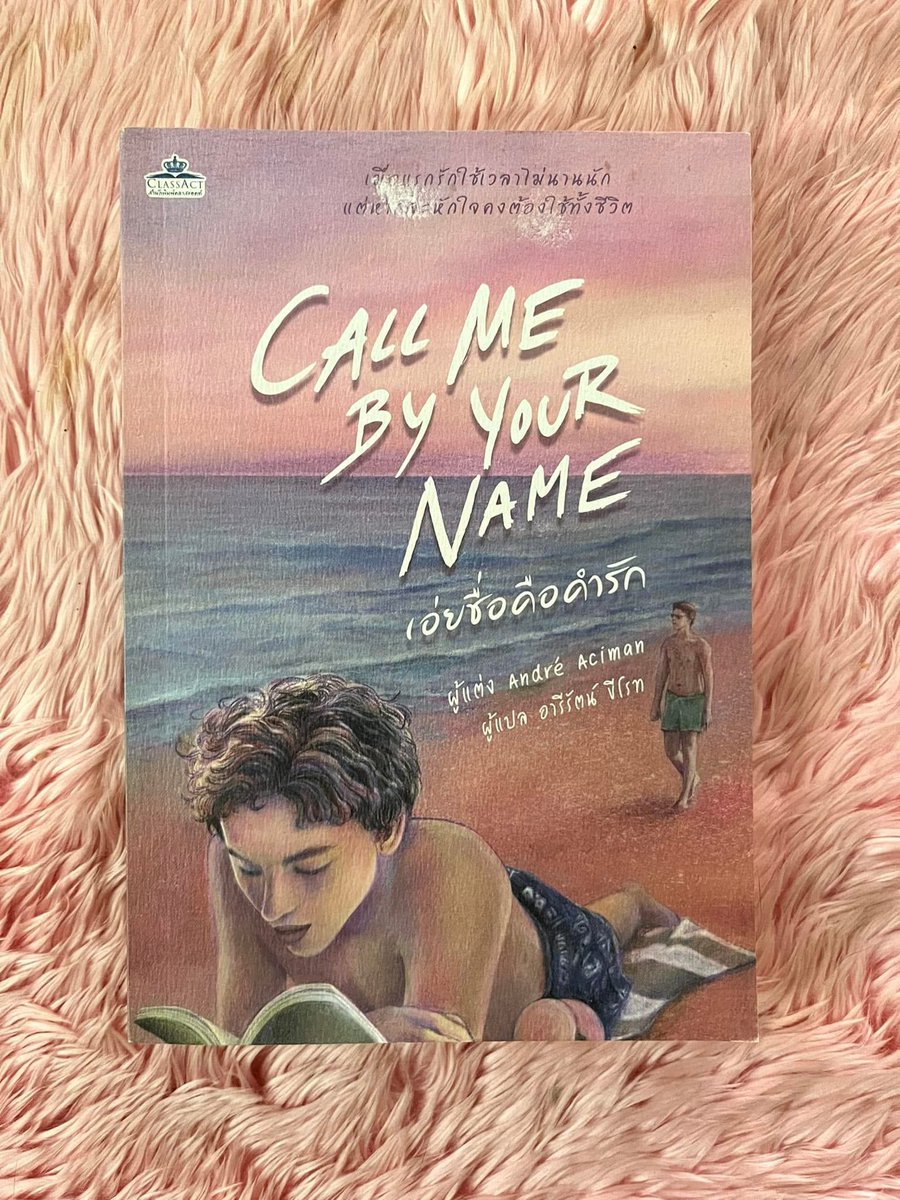 ehtqes's tweet photo. call me by your name ฉบับแปลไทย
ราคาปก 285 ส่งต่อ 250 รวมส่ง

call me by your name เวอร์อิ้ง
ราคาปก 353 ส่งต่อ 250 รวมส่ง

โตเกียวรีเวนเจอร์ tokyo revengers 
ซื้อมา 1820 ส่งต่อ 1450 รวมส่ง

#หนังสือมือสอง #หนังสือ #ส่งต่อหนังสือมือสอง #หนังสือมือสองสภาพดี #แนะนําหนังสือ https://t.co/yZyGn0gmpY