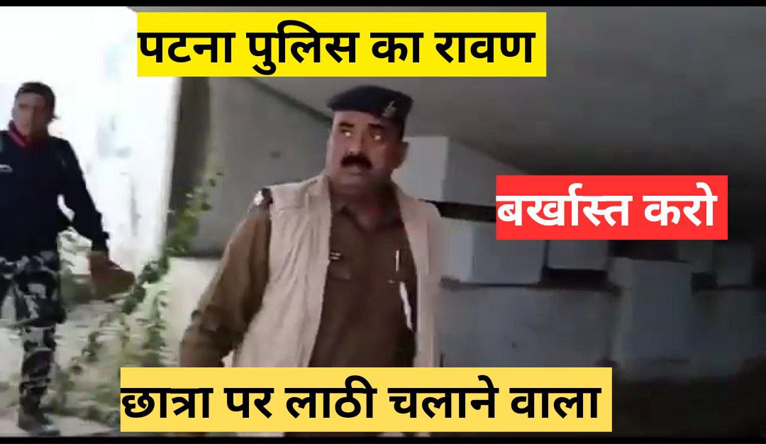 kchanda843328's tweet photo. BPSC छात्रों पर बर्बरता का दृश्य😡😡

महिलाओं पर लाठीचार्ज एक कायरतापूर्ण और निंदनीय कृत्य है। निहत्थे छात्र, विशेषकर महिलाओं पर बल प्रयोग करना अत्यंत शर्मनाक है। यह आयोग की असंवेदनशीलता को दर्शाता है। https://t.co/NxKkUpERvR