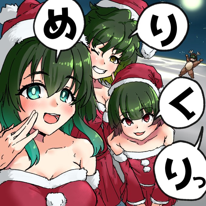 *.❅·𝐌𝐞𝐫𝐫𝐲 𝐂𝐡𝐫𝐢𝐬𝐭𝐦𝐚𝐬ॱ❆.*#玄瀬スクラップノート 