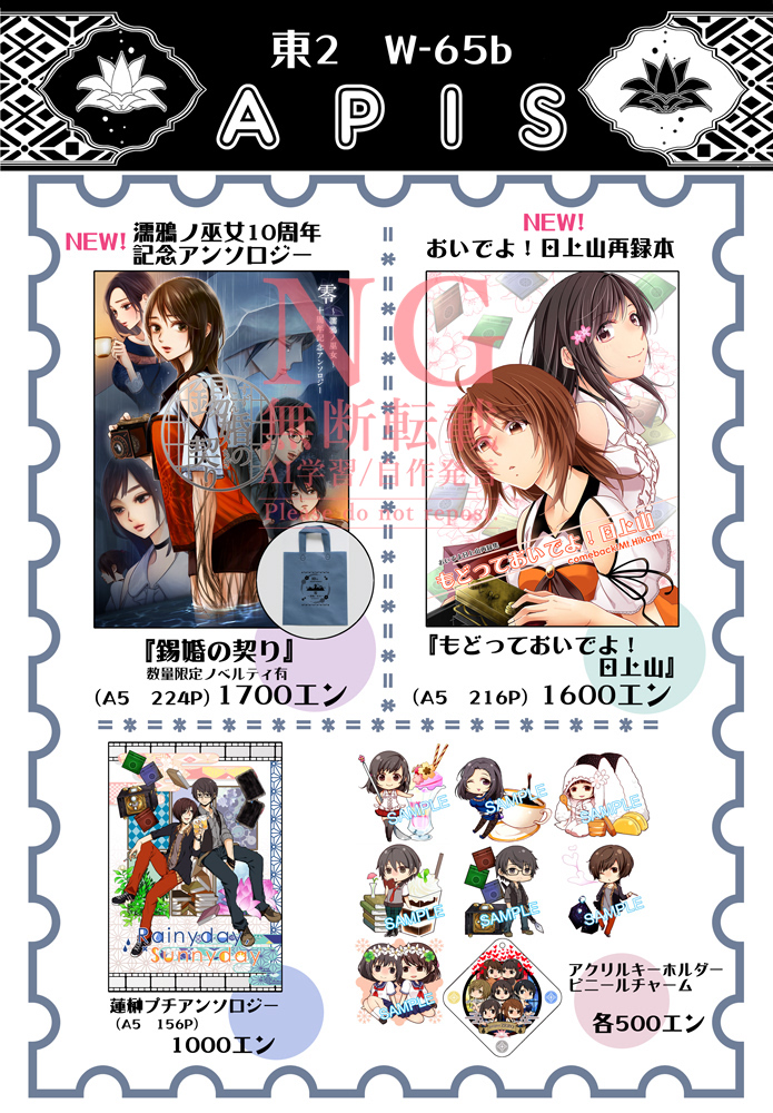 aglioppai's tweet image. C105の個人誌新刊は、『おいでよ！日上山』シリーズ既刊5種+会場で無配したペーパーを1冊にまとめた再録本です。
描き下ろしはねんどろ深紅ガチ推しの深羽とそれに付き合わされる不来方の漫画です！

とらのあな様
ecs.toranoana.jp/tora/ec/cot/ci…
メロンブックス様
melonbooks.co.jp/circle/index.p…