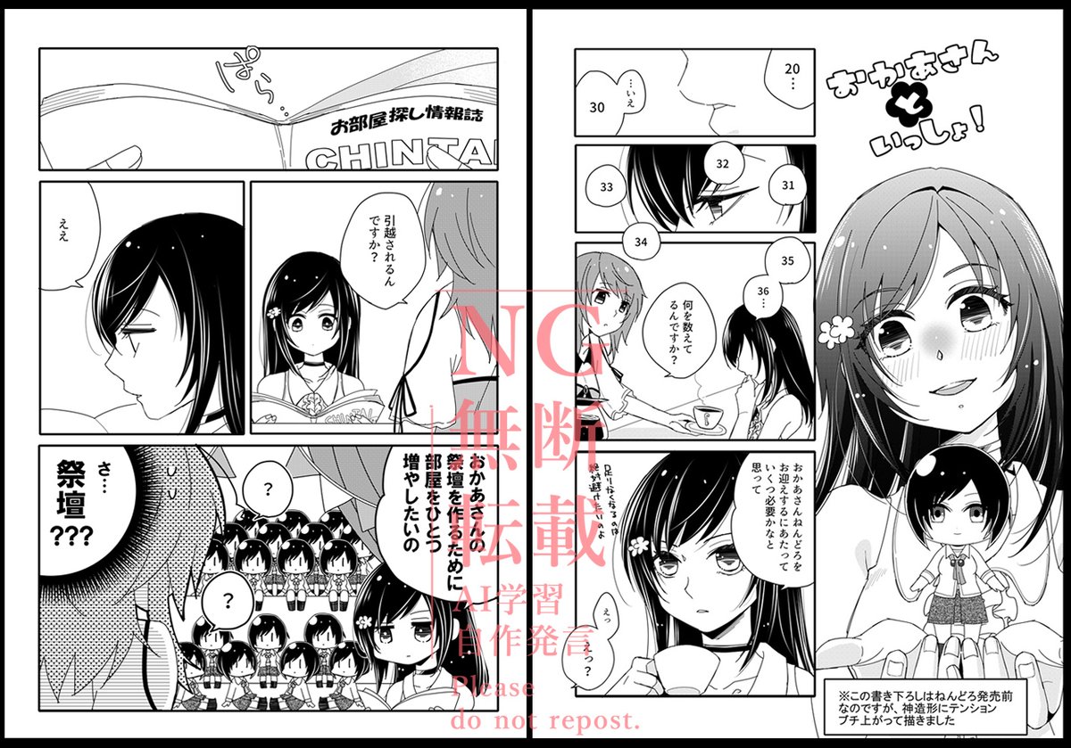 aglioppai's tweet image. C105の個人誌新刊は、『おいでよ！日上山』シリーズ既刊5種+会場で無配したペーパーを1冊にまとめた再録本です。
描き下ろしはねんどろ深紅ガチ推しの深羽とそれに付き合わされる不来方の漫画です！

とらのあな様
ecs.toranoana.jp/tora/ec/cot/ci…
メロンブックス様
melonbooks.co.jp/circle/index.p…