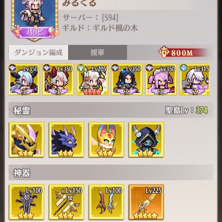 800Mふぉおおおおお！！！
アヴァロン星3！！！
研ぎ澄まされてきた
聖霊はごみいいいいい

#ドット勇者