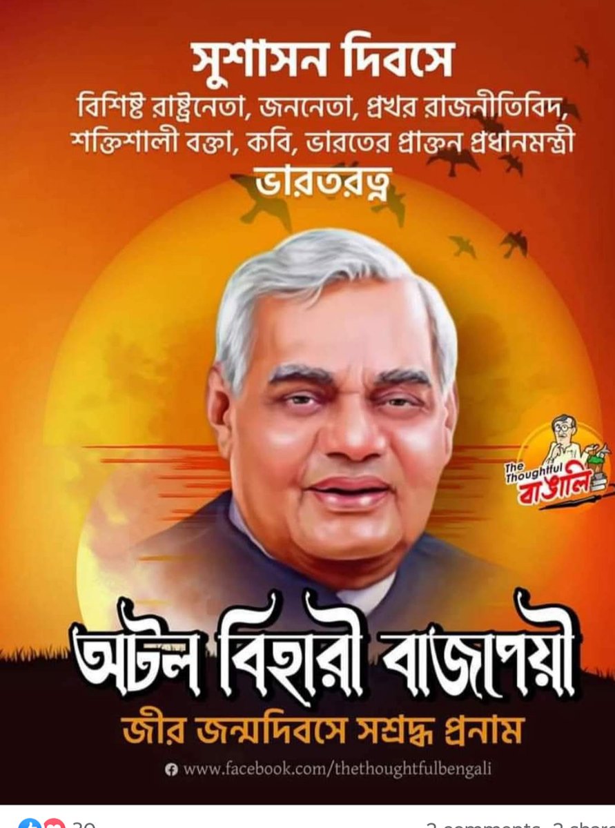 Pritam Nasipuri (@nasipuripritam) on Twitter photo 