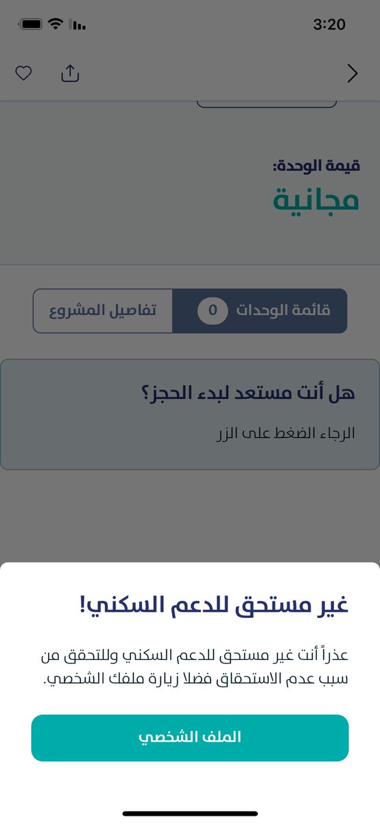 ppuk_a's tweet photo. @majedhogail معالي الوزير ممكن تشوفون لنا حل في حجز الاراضي المجانيه ياليت يكون هناك نقاط اولويه https://t.co/nK0uiAXl10