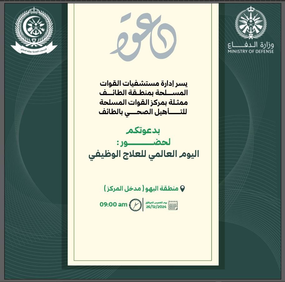 يشرفنا حضوركم..
