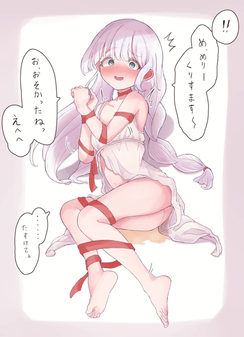 サプライズ～……ってはずだったんだけど、思ったより遅いしとれないし 