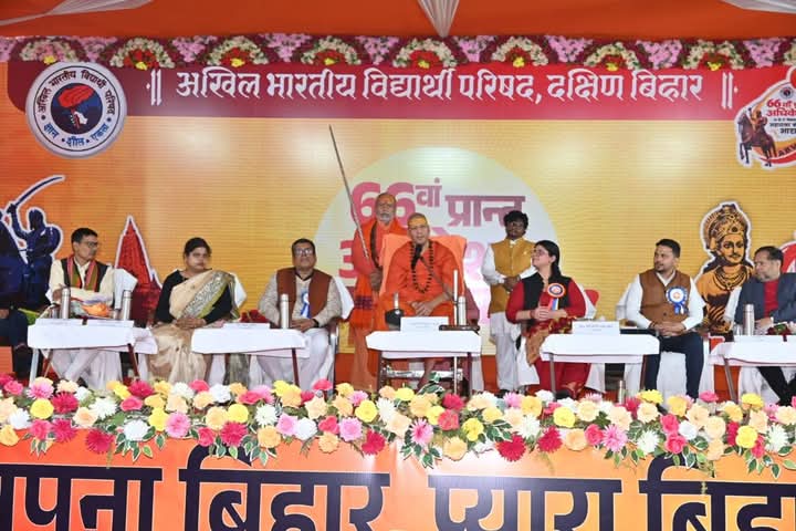 INagendraKr's tweet photo. दक्षिण बिहार प्रांत के आरा में 66वां प्रांत अधिवेशन उद्घाटन समारोह के मुख्य अतिथि आचार्य महामंडलेश्वर कैलाशानंद गिरि ने अधिवेशन में आए युवाओं को संबोधित किया। इस दौरान राष्ट्रीय मंत्री कु. शिवांगी खरवाल जी, स्वागत समिति अध्यक्ष एवं मंत्री, प्रदेश अध्यक्ष एवं मंत्री जी उपस्थित रहे https://t.co/uLJb3cp1jK