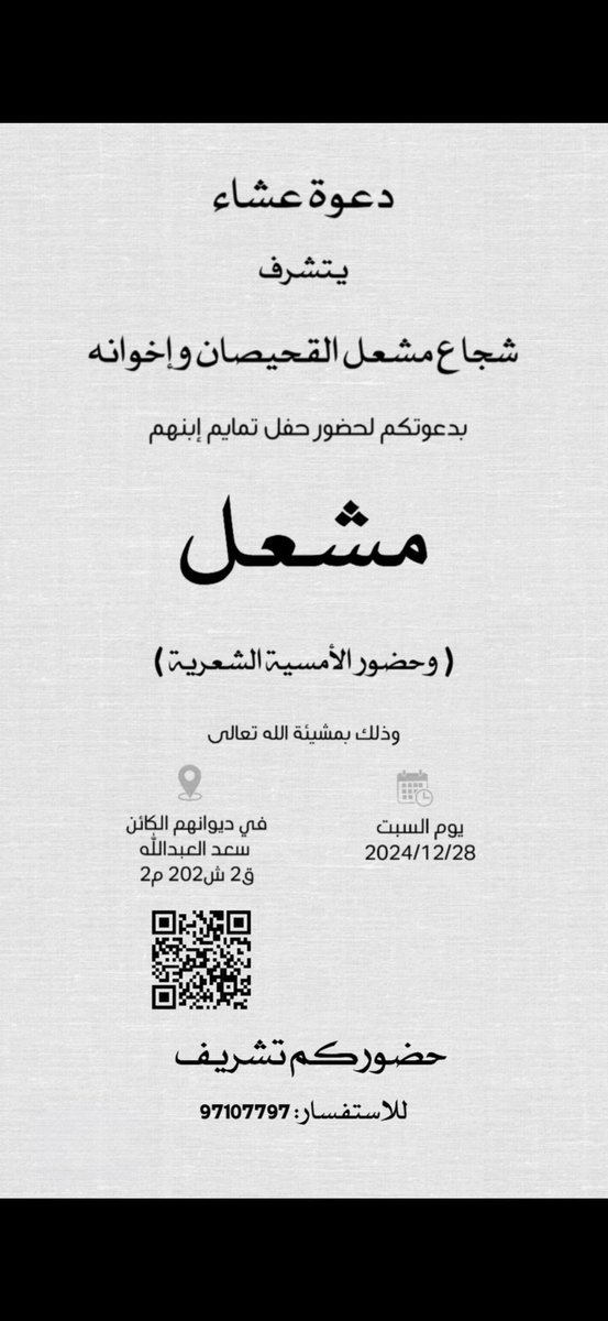 شجاع القحيصان tweet media