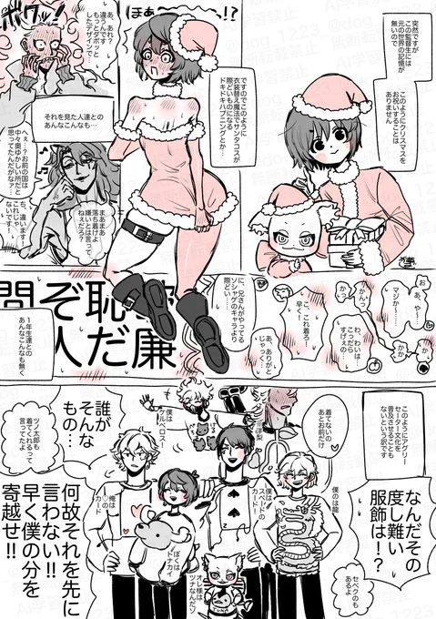 聖夜について

⚠️なんでもいい人向け。幻覚
⚠️監愛され時空 