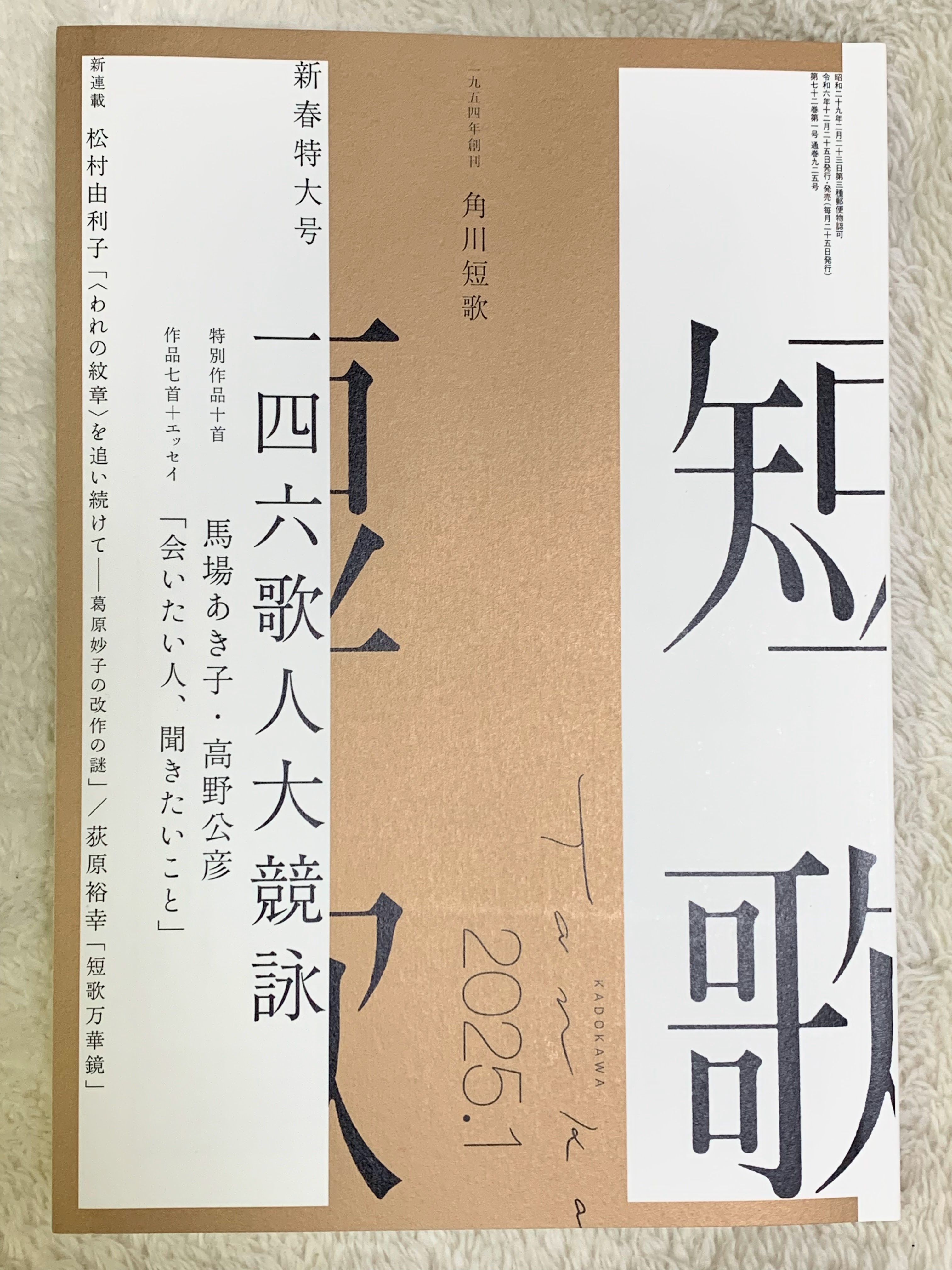 荻原裕幸 on X: 