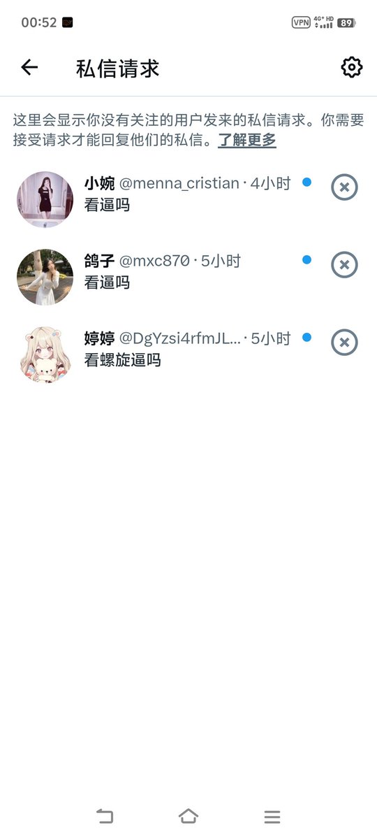 我真差点没忍住问问，螺旋逼是个什么逼