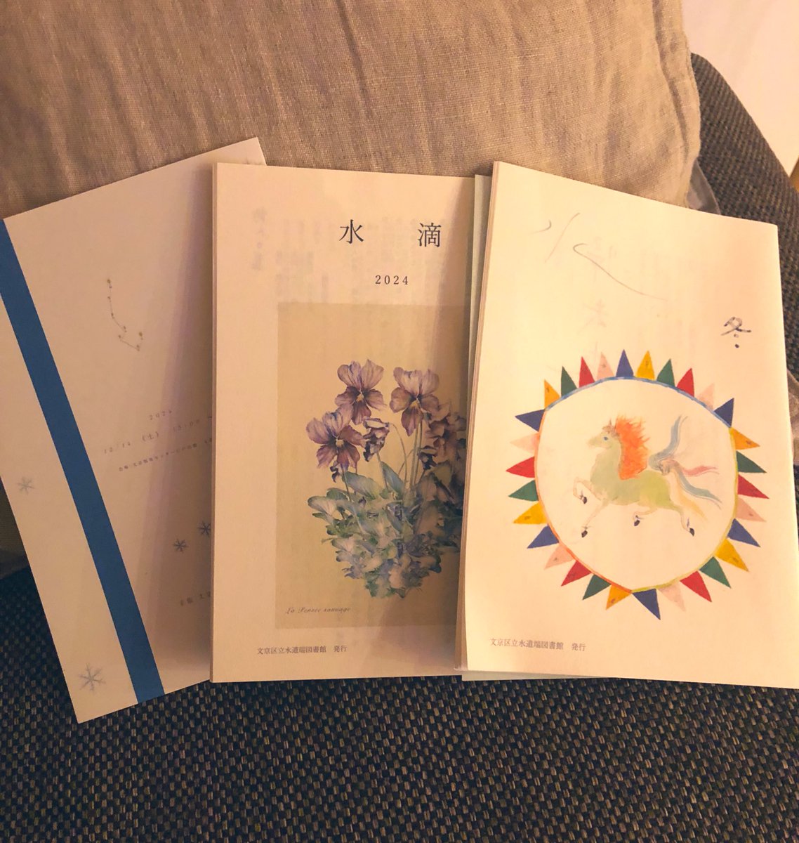 水道端図書館から「季刊　水」がクリスマスに。
いつも楽しみにしている季刊誌です。
静かな深い時間に読ませていただきました🫧
星屑みたいに散りばめられた”言葉”を眺めているような、風景を見ているような、読み終えると満たされた感覚になる不思議な冊子🌃🫧
「書感集　水滴」もまたゆっくりと…