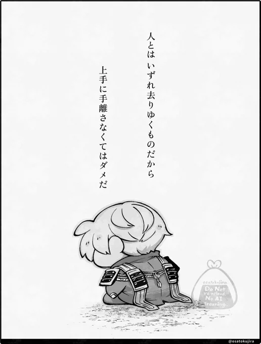 「大好きに なってはダメだ」 