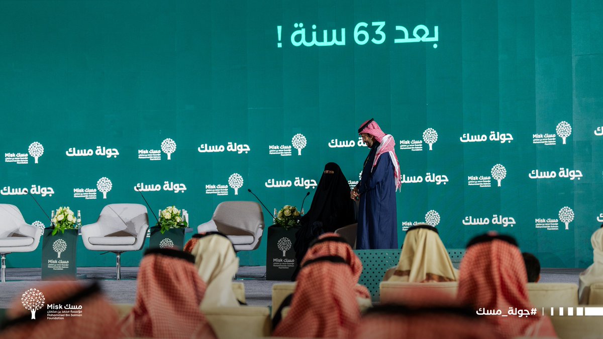 MiskKSA's tweet photo. في قصةٍ مُلهمةٍ على مسرح #جولة_مسك بحائل؛ يروي الحِرفيّ إبراهيم العبيداء حكايته في عالم الحِرف اليدوية التي أبدع بها، لكن فصول الحكاية لا تقتصر على إبراهيم وحده، بل تمتد لتشمل والدته هدى العبيداء، التي ألهمتنا بقوة إرادتها وحصولها على درجة البكالوريوس في عامها الـ 63.

#مؤسسة_مسك https://t.co/siEFRcYD46