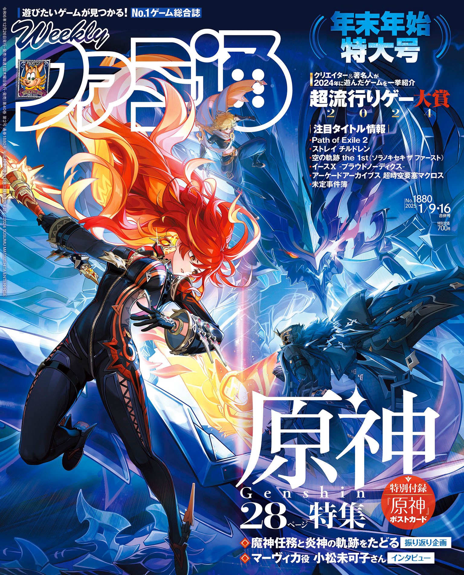 原神グッズ販売情報 Genshin on X: 原神グッズ販売情報 Genshin on X: