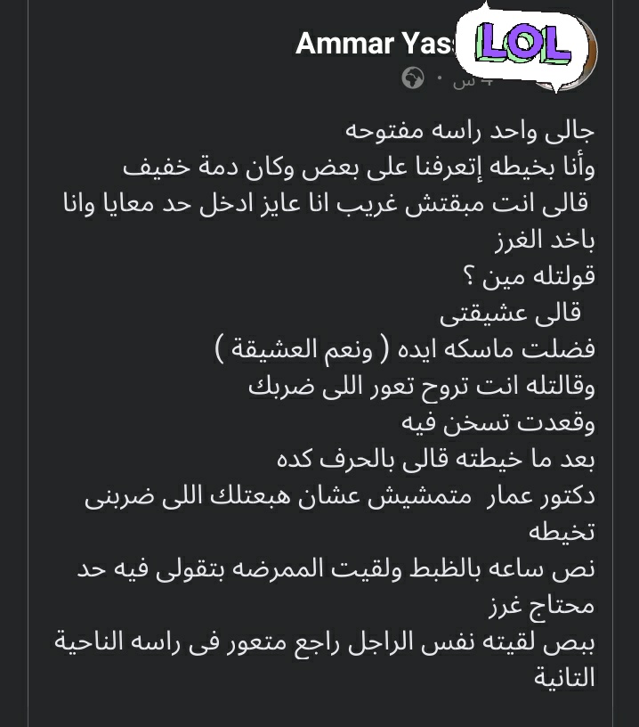 اكتر حاجة ضحكتنى من فترة