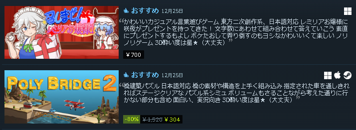 _Rlyeh's tweet photo. 2本のソフトを紹介しました!
#3D酔いでもゲームがしたい
#Steam #Steamcurator
#PolyBridge2 #召しませレミリアお嬢様 https://t.co/vllbh3ahvc