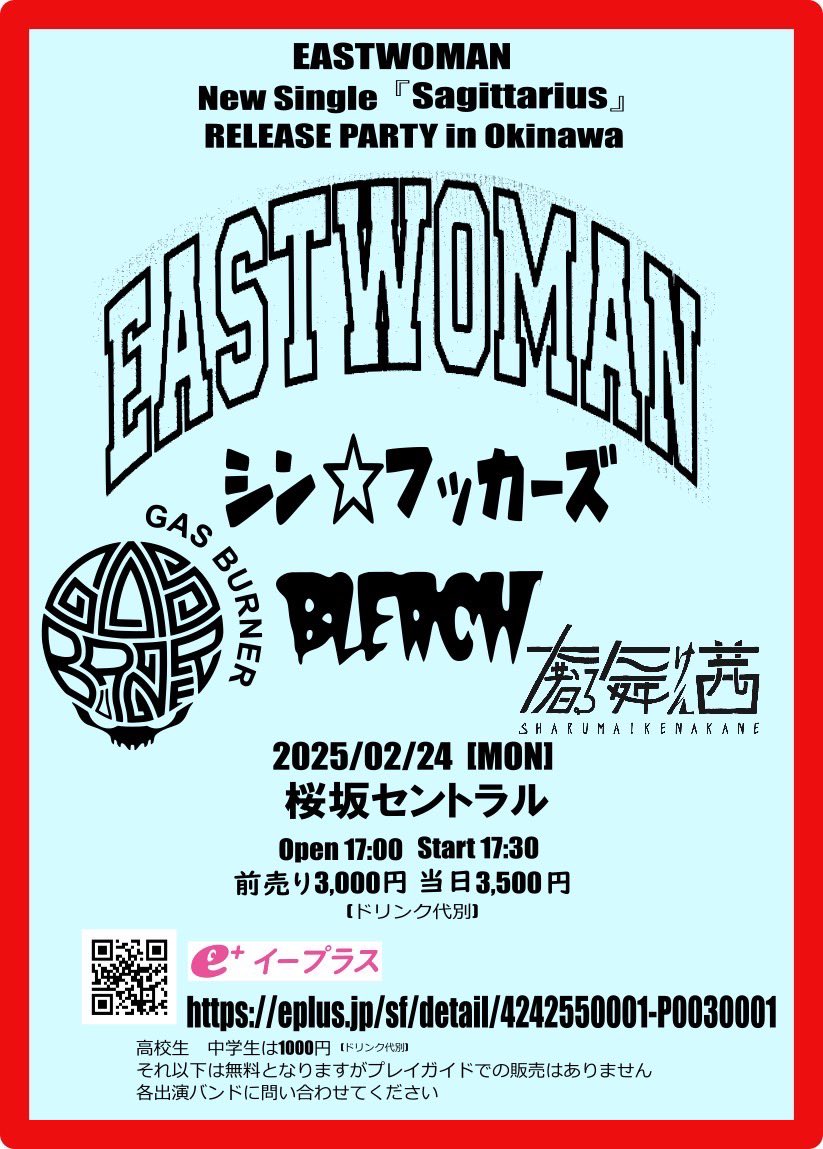 Vasca_kanna's tweet photo. 2025/02/24(月) 桜坂セントラル

EASTWOMAN 
ニューシングル『Sagittarius』
リリースパーティーIN 沖縄

Bleachで参加することになりました
久しぶりすぎて色々ドキドキ😑
チケット、プレイガイドにて発売中です
宜しくお願いします🙂

■購入ページURL
https://t.co/FZvbqFDJMY https://t.co/zWEfeuCmih
