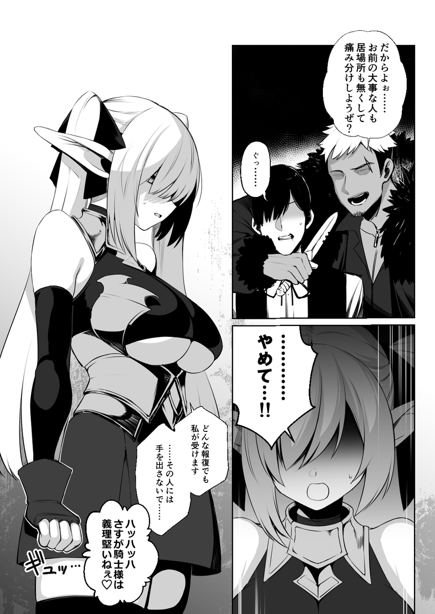 新刊サンプル(4/8) 